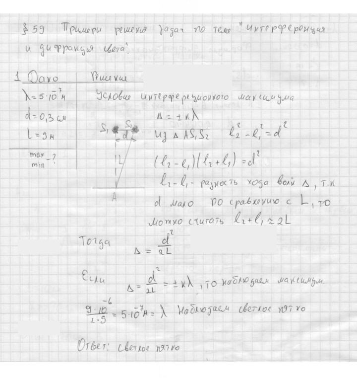 Скан решения номера 224