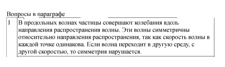 Скан решения номера 226