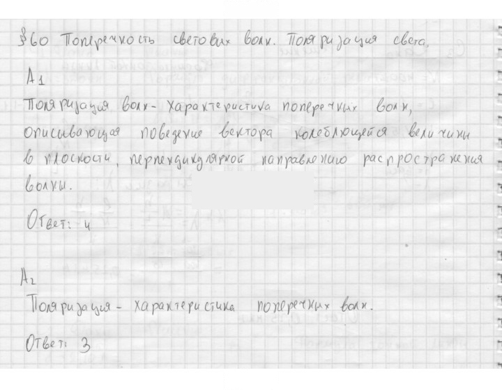 Скан решения номера 227