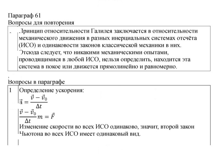 Скан решения номера 229