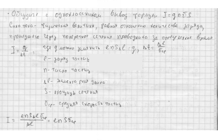 Скан решения номера 23