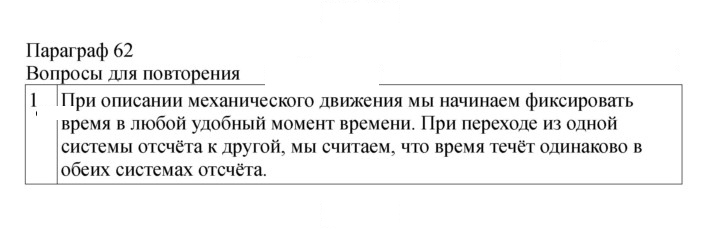 Скан решения номера 232