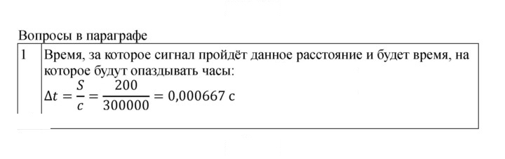 Скан решения номера 233