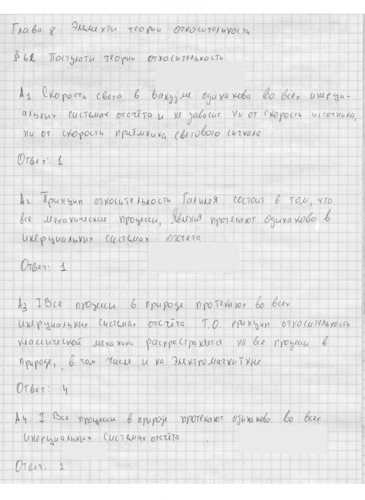 Скан решения номера 235