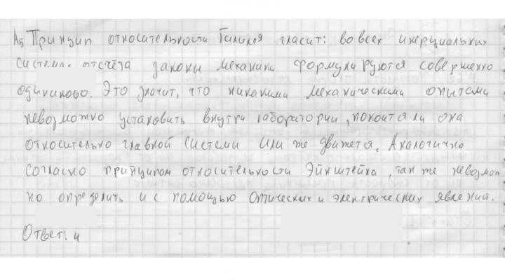 Скан решения номера 235