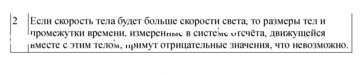 Скан решения номера 237