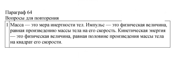 Скан решения номера 239