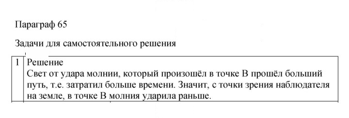Скан решения номера 244