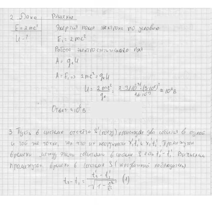 Скан решения номера 245