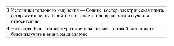 Скан решения номера 247