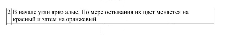 Скан решения номера 251