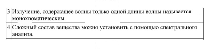 Скан решения номера 252