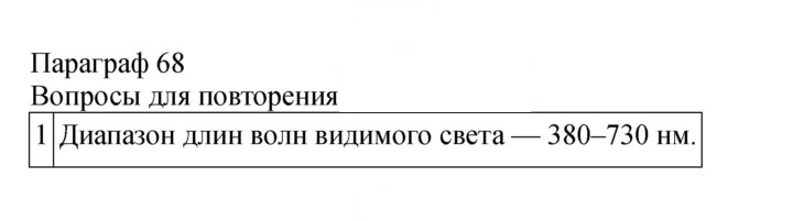 Скан решения номера 254