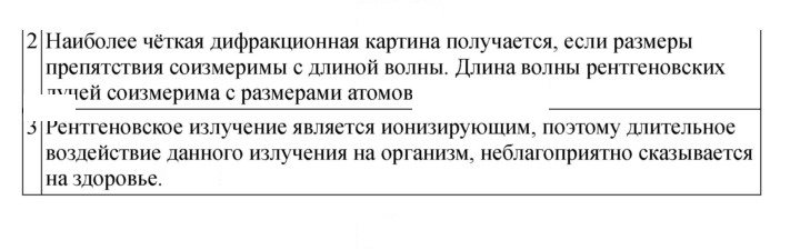 Скан решения номера 256