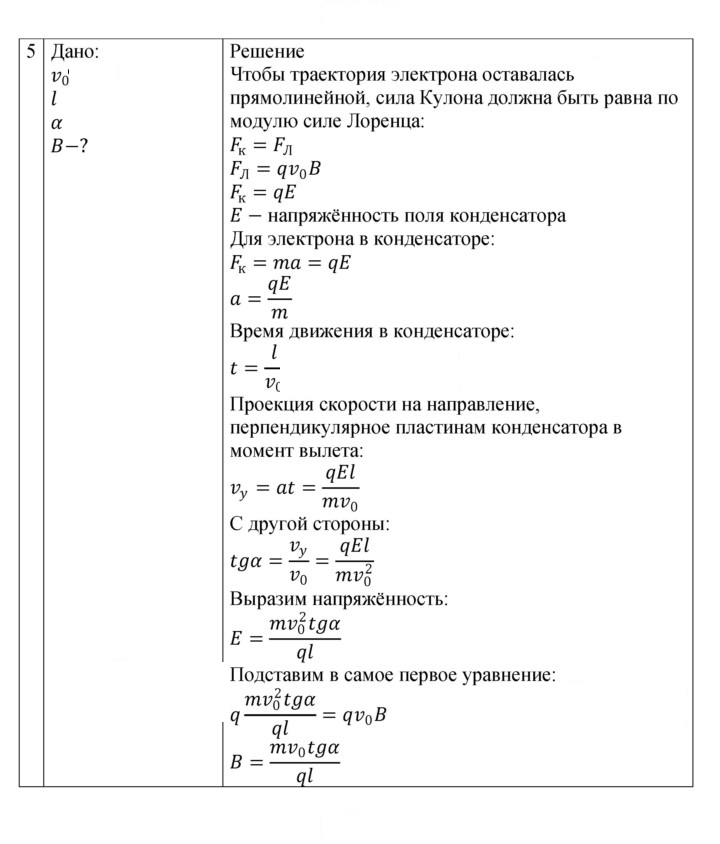 Скан решения номера 26