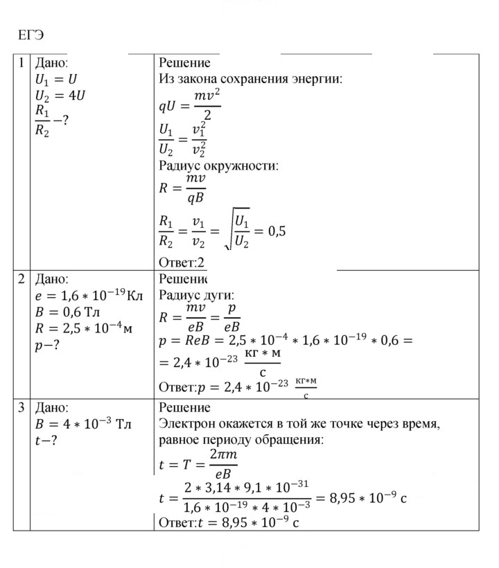 Скан решения номера 26