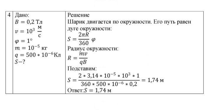 Скан решения номера 26
