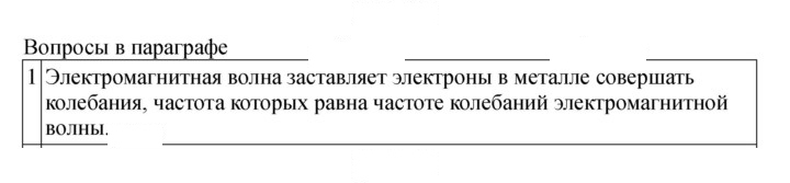 Скан решения номера 261