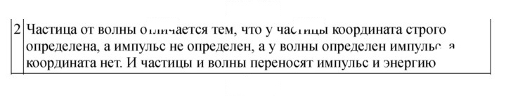 Скан решения номера 269