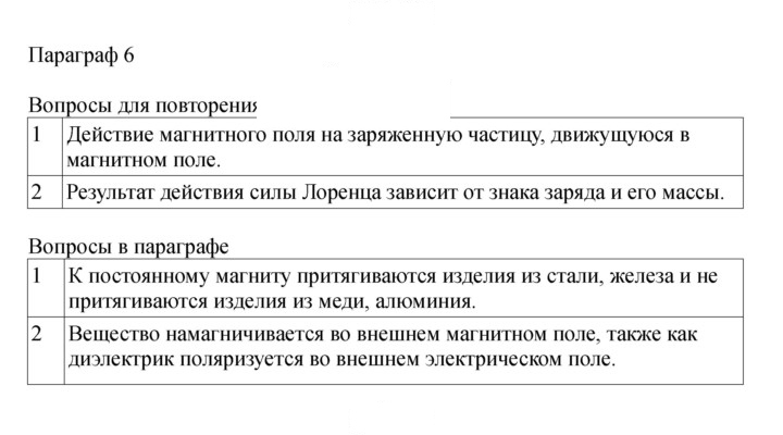 Скан решения номера 27