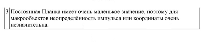 Скан решения номера 270