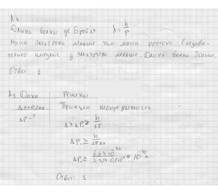 Скан решения номера 271
