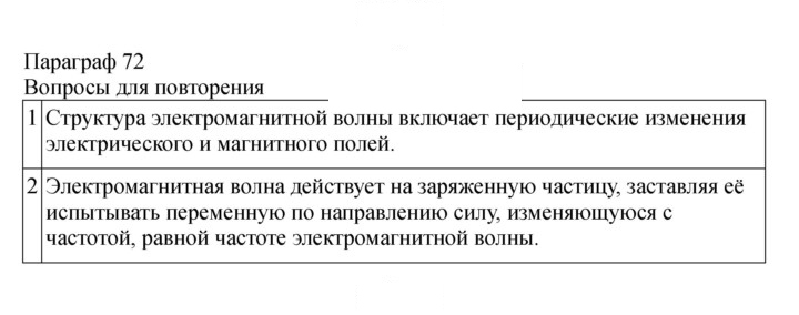 Скан решения номера 272