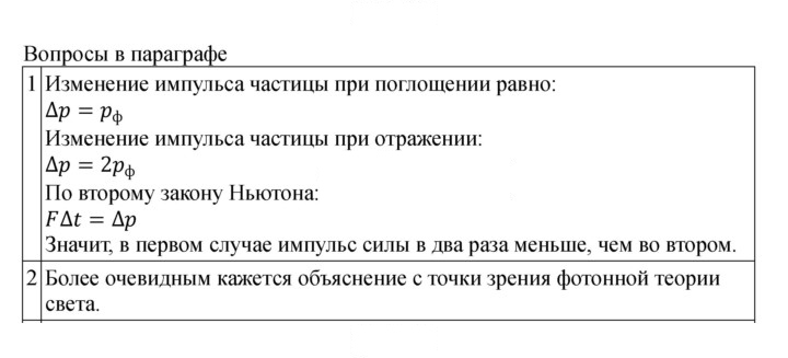 Скан решения номера 273