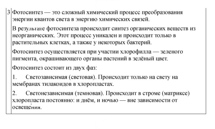 Скан решения номера 274