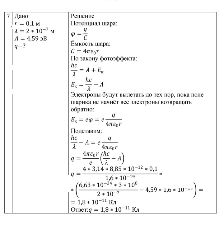 Скан решения номера 278