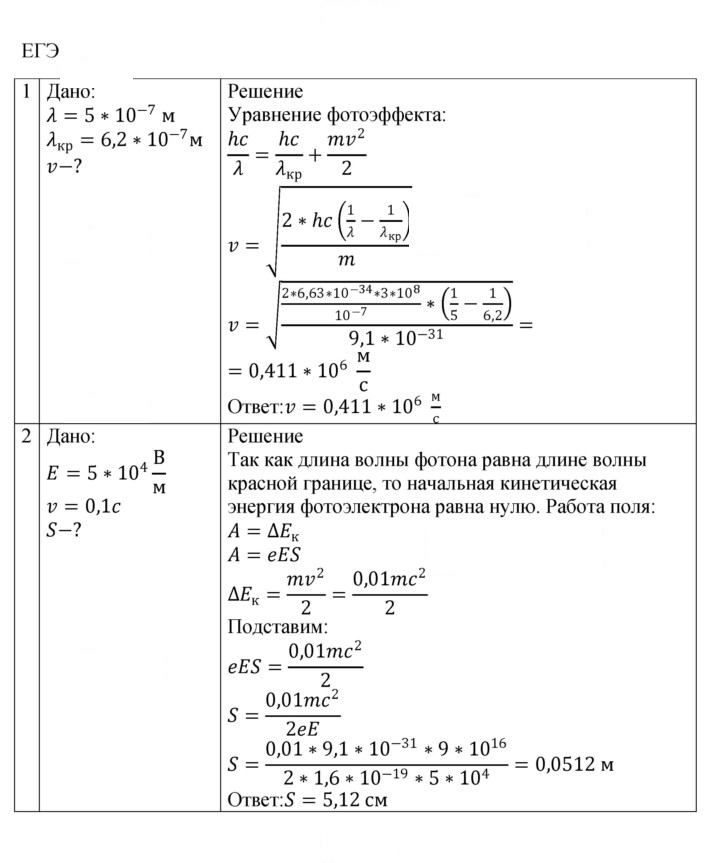 Скан решения номера 278