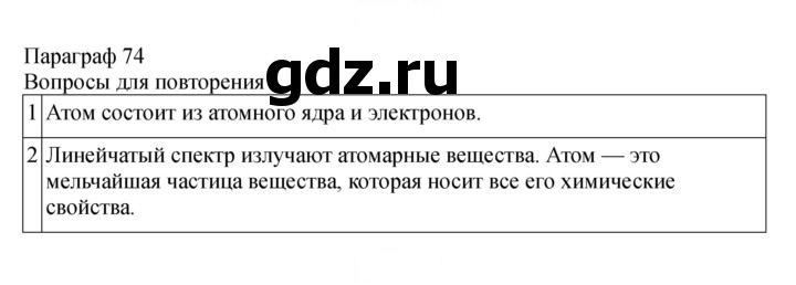 Скан решения номера 279