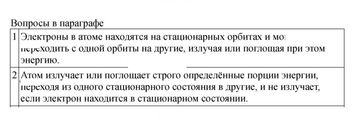 Скан решения номера 285