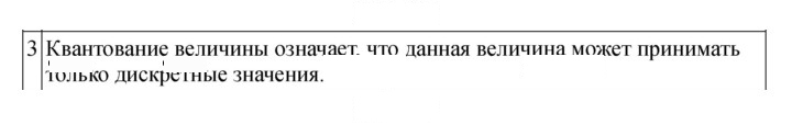 Скан решения номера 286