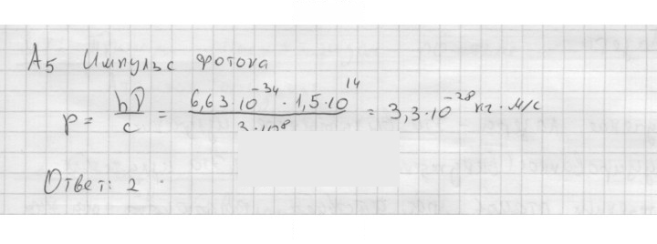 Скан решения номера 288