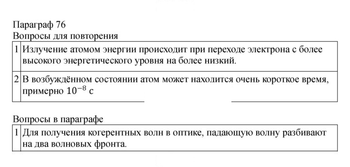 Скан решения номера 289