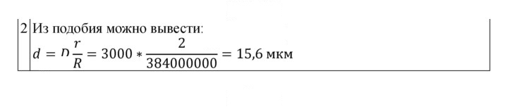 Скан решения номера 290