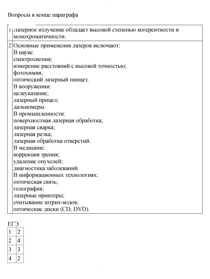 Скан решения номера 293