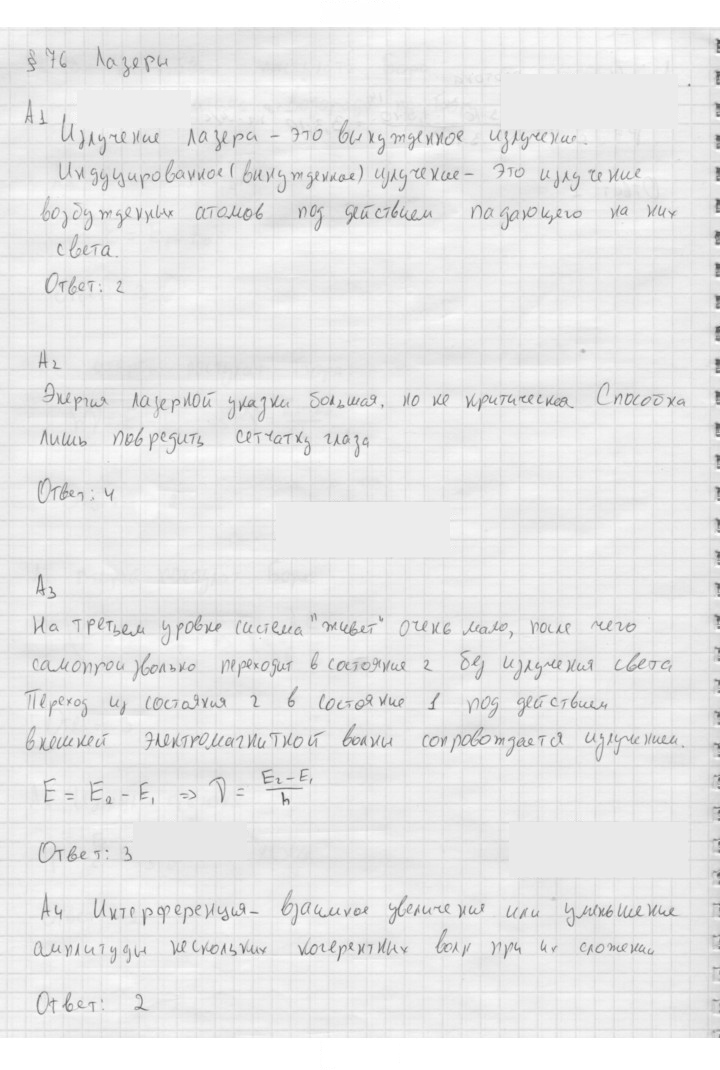Скан решения номера 293