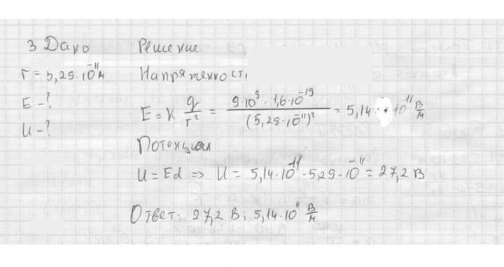 Скан решения номера 297