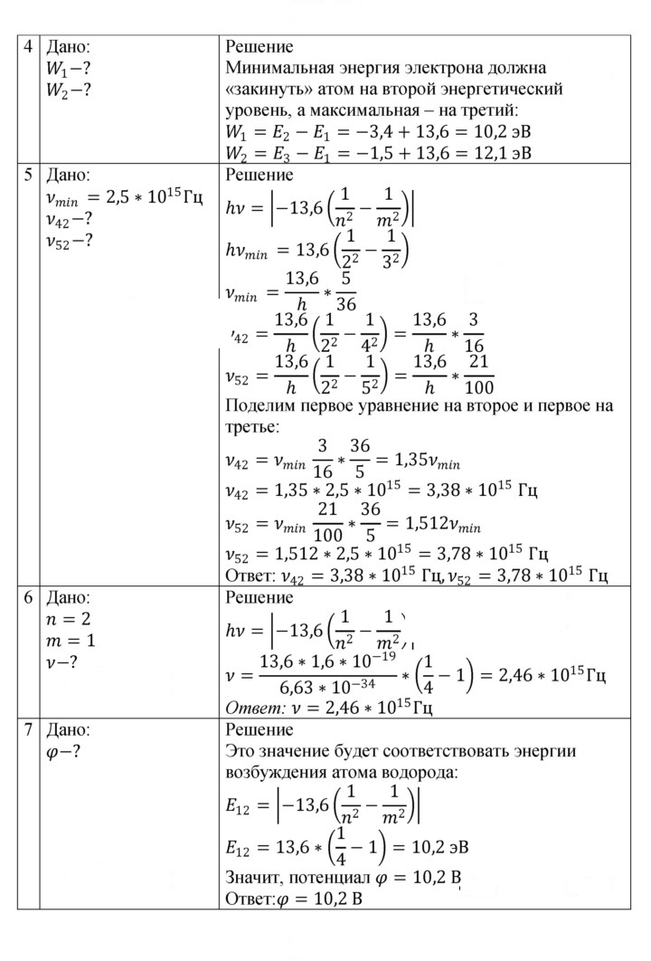 Скан решения номера 298