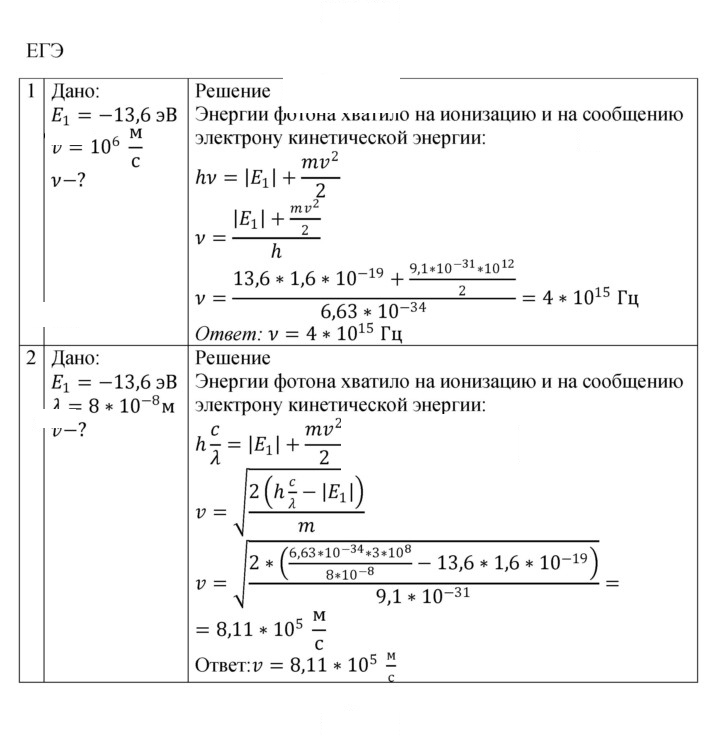 Скан решения номера 298