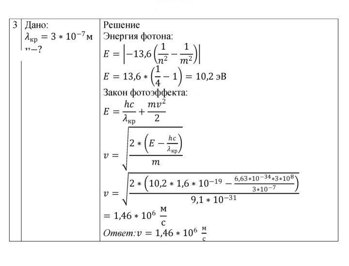Скан решения номера 298