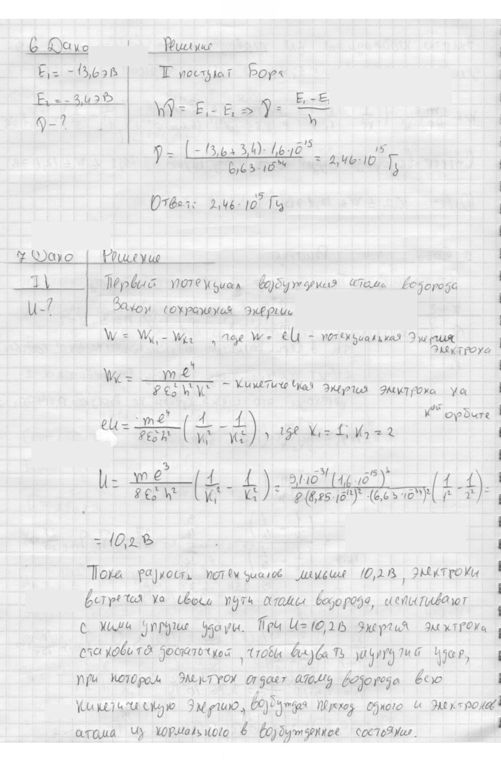 Скан решения номера 298