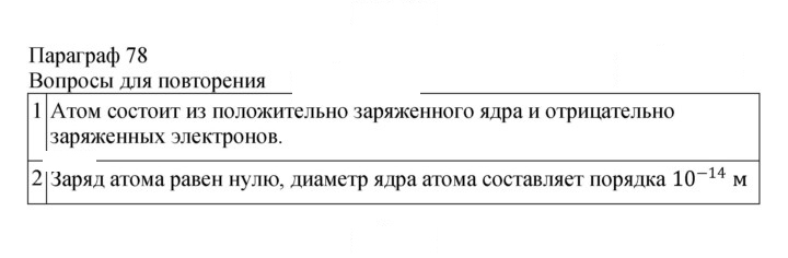 Скан решения номера 299