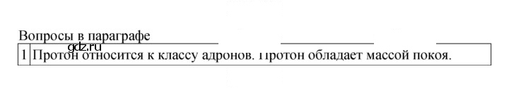 Скан решения номера 299