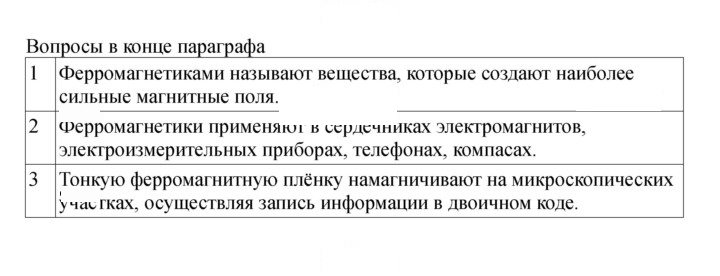 Скан решения номера 30