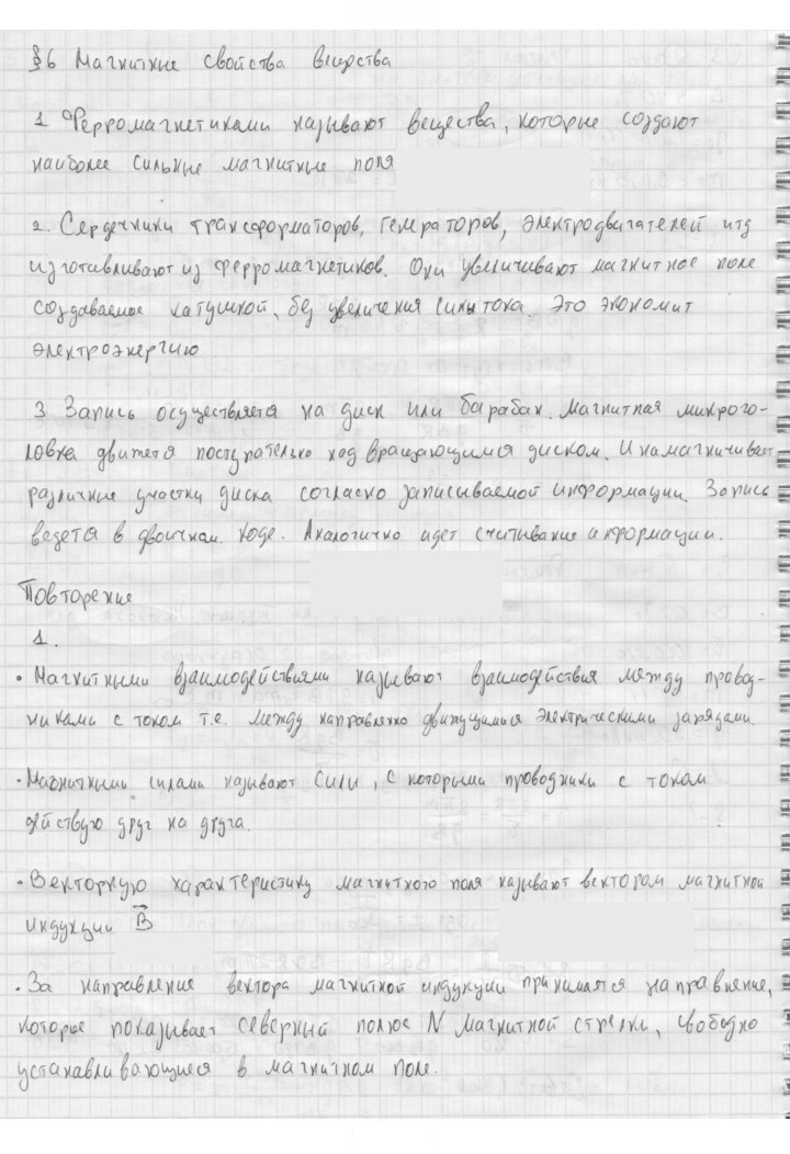 Скан решения номера 30
