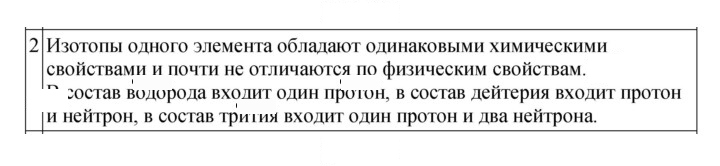 Скан решения номера 301