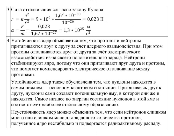 Скан решения номера 301
